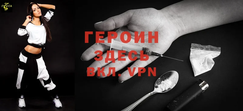 Героин Heroin  как найти закладки  Лобня 